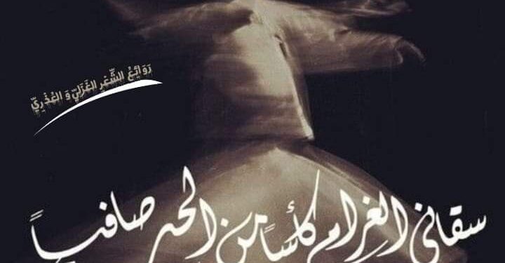 سحر الغرام …