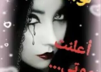 لـــــو …!!