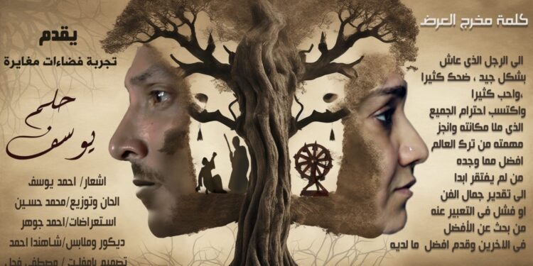 على ضفاف النيل.. “حلم يوسف” في عرض مسرحي بطنطا …