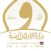 هيئة الأوقاف المصرية تحقق أعلى عائد سنوي منذ إنشائها خلال ٢٠٢٢ / ٢٠٢٣