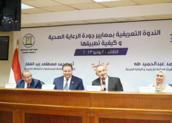 ندوة تعريفية بمعايير GAHAR بالتعاون مع الهيئة العامة للمستشفيات التعليمية