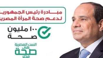 محافظ أسوان : التنسيق مع وزارة الصحة لإطلاق فعاليات المبادرة الرئاسية