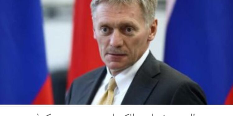 الكرملين: لا علاقة للدولة الروسية بنشاط مجموعة “فاجنر” فى إفريقيا