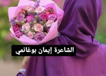 قلبي المتيّمِ إليْكِ