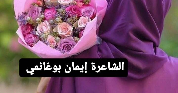 قلبي المتيّمِ إليْكِ