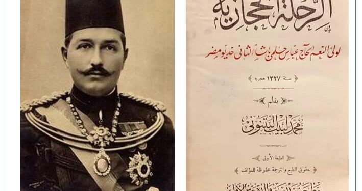 رحلة الحاج عباس … !!