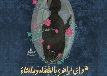 خواطر شيماء يوسف