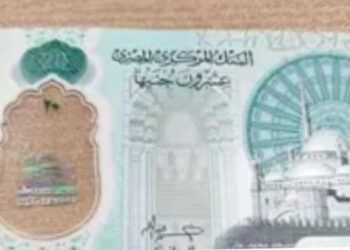 14 ميزة لعملة الـ20 جنيها البلاستيكية تعرف عليها…!!
