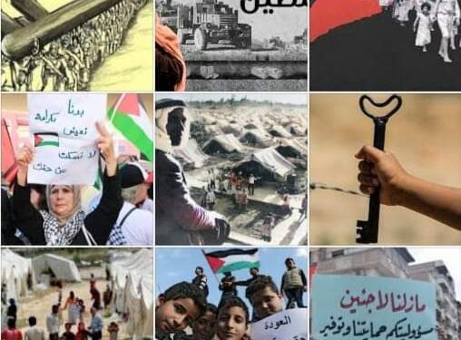 الـنـكـبـة …