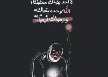 الي رفقاء الدَّرْب
