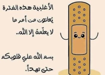 لِمَاذَا أَصْبَحْنَا نفضل الْعُزْلَة