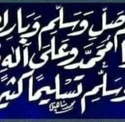 معلومة إعجازية عن عمر النبي صلَّى الله عليه وعلى آله وسلم …