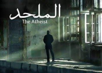 أرنى الله …!!