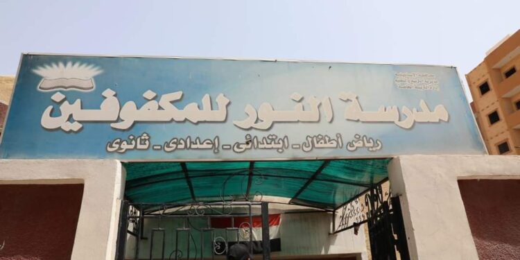 وزير التعليم يتفقد سير امتحان اللغة العربية للثانوية العامة بمدرسة النور للمكفوفين