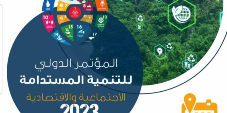 المؤتمر الدولي للتنمية المستدامة في بغداد كن 19 – 22 يوليو القادم