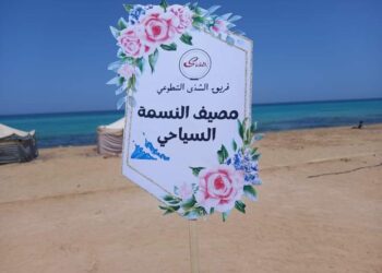 مخيم الشذى لنزلاء مستشفى النفسية