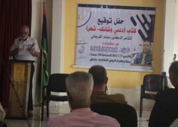 حفل توقيع كتاب الشاعر عصام الفرجانى دعنى وشانك