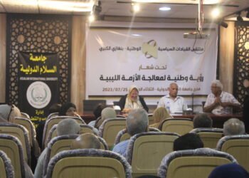 ملتقى القيادات السياسية الوطنية بنغازى