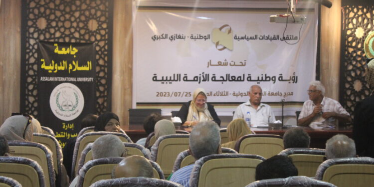 ملتقى القيادات السياسية الوطنية بنغازى