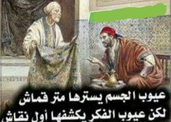 الامثال الشعبيه لكل مثل حكايه …