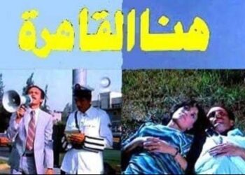 من صندوق الذكريات … هنا القاهرة