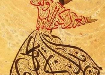 إفعل كل شيء بقلبك