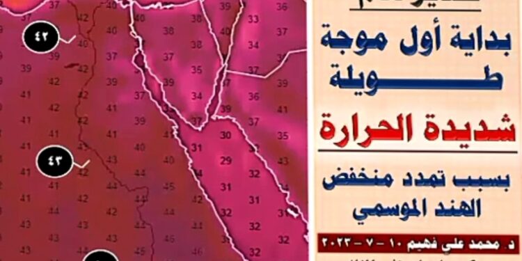 تحذير هام  …  صادر عن مركز معلومات تغير المناخ