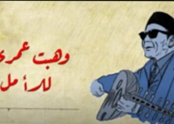 يا ليل يا عين  .. !!