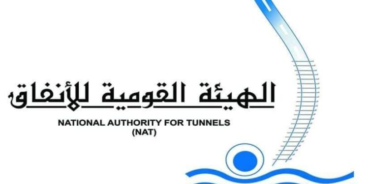 أصدرت الهيئة القومية للأنفاق بيانا إعلاميا