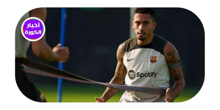 الهلال السعودي يسعى لضم رافينيا نجم برشلونة