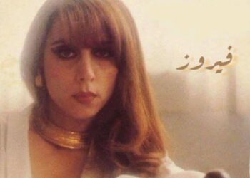 لقاء الأمس …