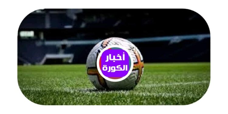 أبرز مباريات اليوم …