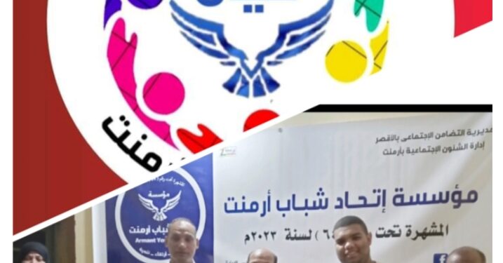 الدهرين يصل بإتحاد شباب أرمنت الى كيان شبابى بوزارة الشباب .