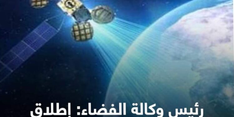 رئيس وكالة الفضاء: إطلاق القمر الصناعى “مصر سات 2”