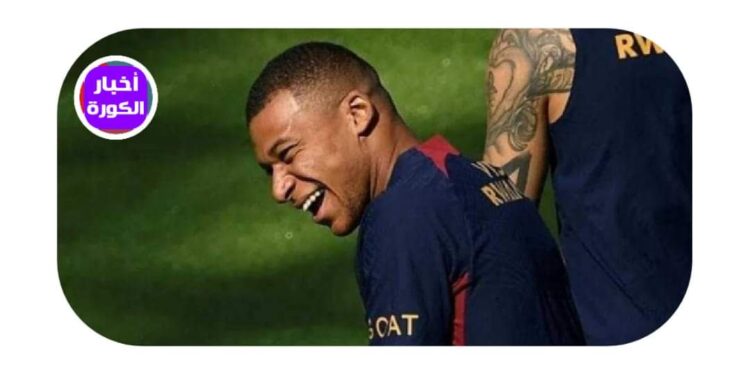 سان جيرمان يسمح للهلال السعودي بالتفاوض مع مبابي