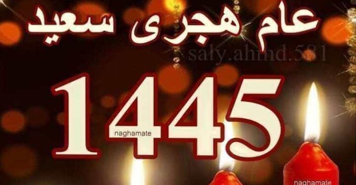 مامعنى السنة الهجرية ؟