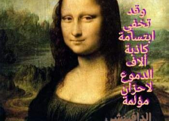 « متى » للشاعر عباس ابو عادل…