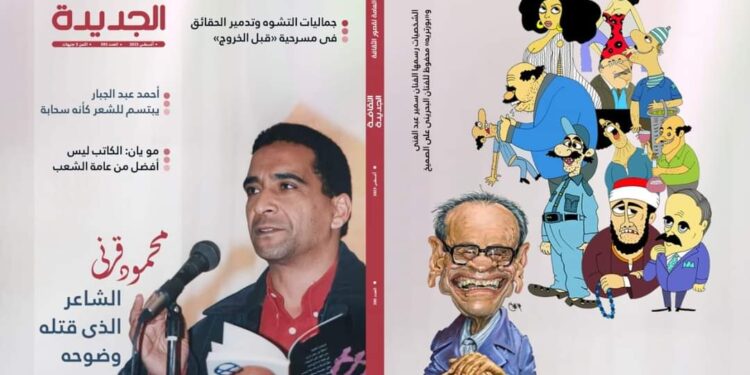 عوالم نجيب محفوظ القصصية ومحمود قرني …