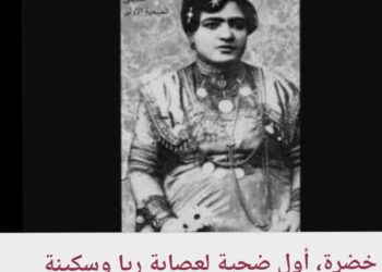 حكاية أول ضحية لـ«ريا وسكينة».. على الرواد نيوز