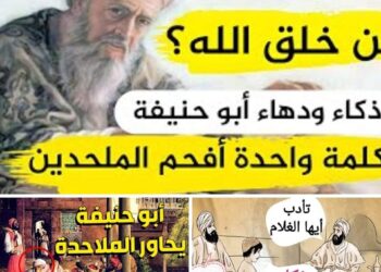 كان ﺍﻹﻣﺎﻡ ﺃﺑﻮﺣﻨﻴﻔﺔ ﻧﺎﺋﻤﺎ …