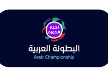 مباريات نارية اليوم في البطولة العربية  للأندية 2023 …