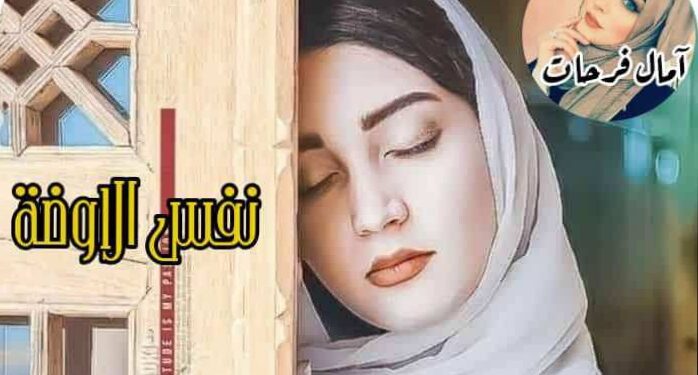 هي نفس الاوضة