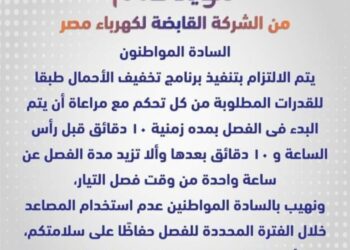 ردود الشركة القابضة للكهرباء على المواطنين