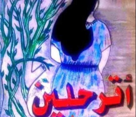 أترحلين…!!؟؟