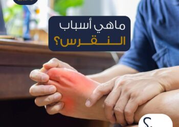 ما هي أسباب النقرس؟