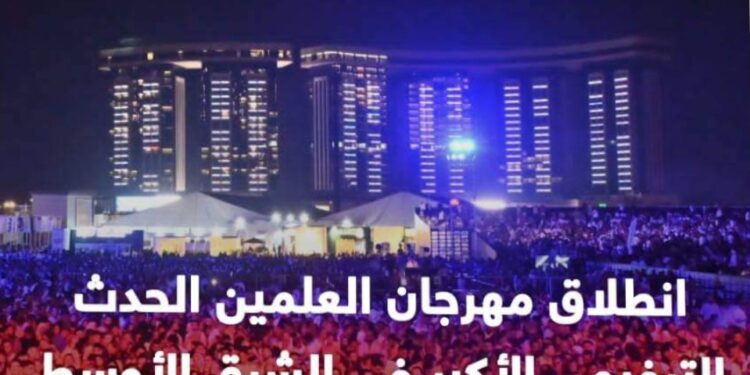 إنطلاق مهرجان العلمين الحدث الترفيهى الأكبر فى الشرق الأوسط