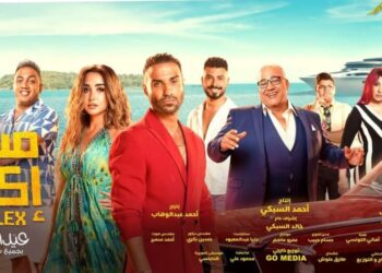 فيلم مستر إكس يتخطى 17 مليون جنيه إيرادات فى أسبوع