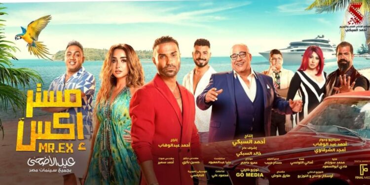 فيلم مستر إكس يتخطى 17 مليون جنيه إيرادات فى أسبوع