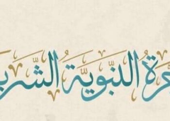 سيدي اشتقتُ طيبة