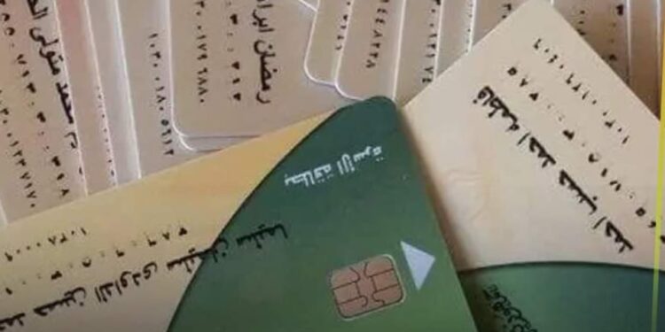 مصادر توضح حقيقة إلغاء البطاقات التموينية واستخدام الكارت الموحد كبديل
